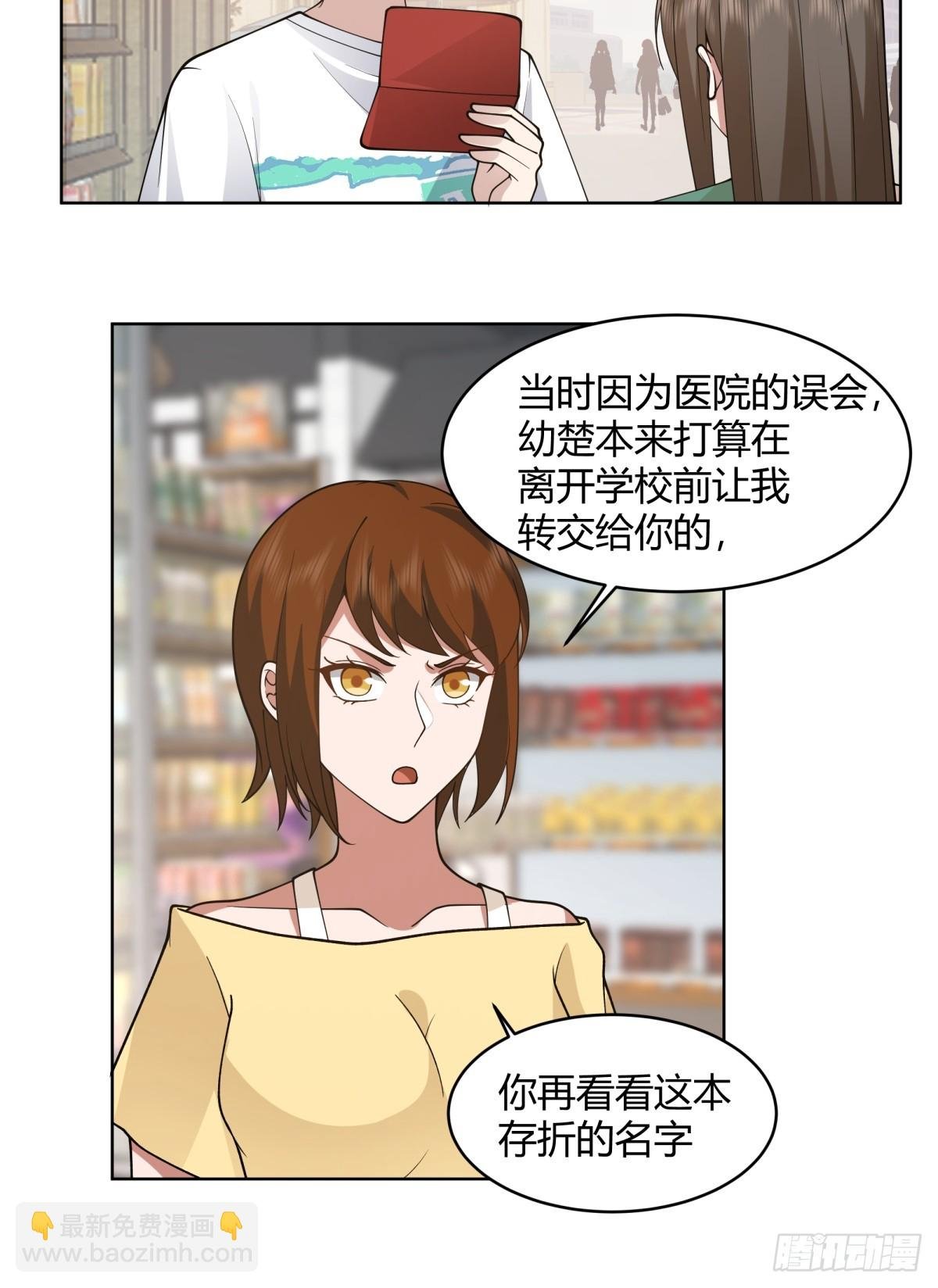 存折
