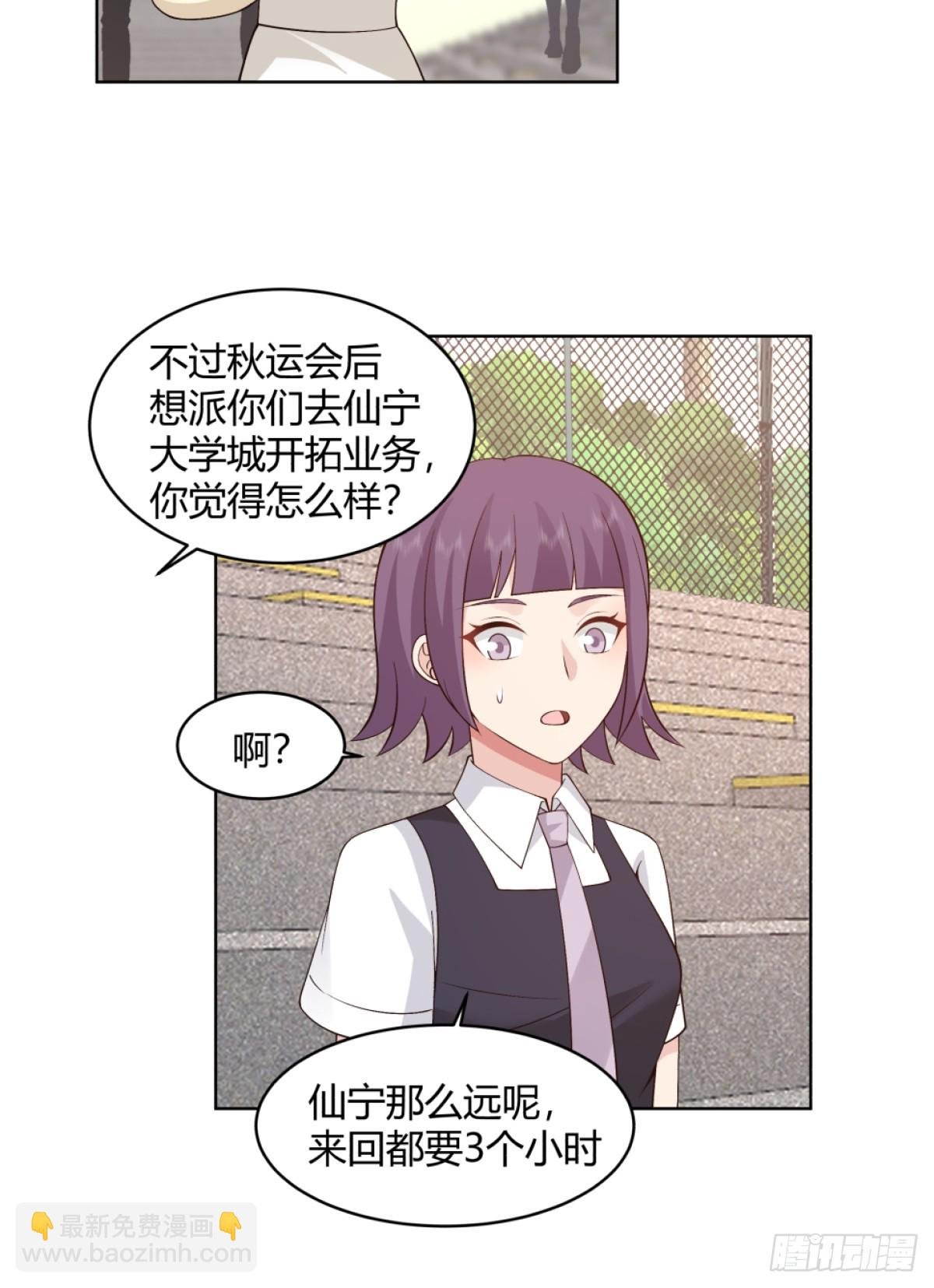 体育馆的奶茶店