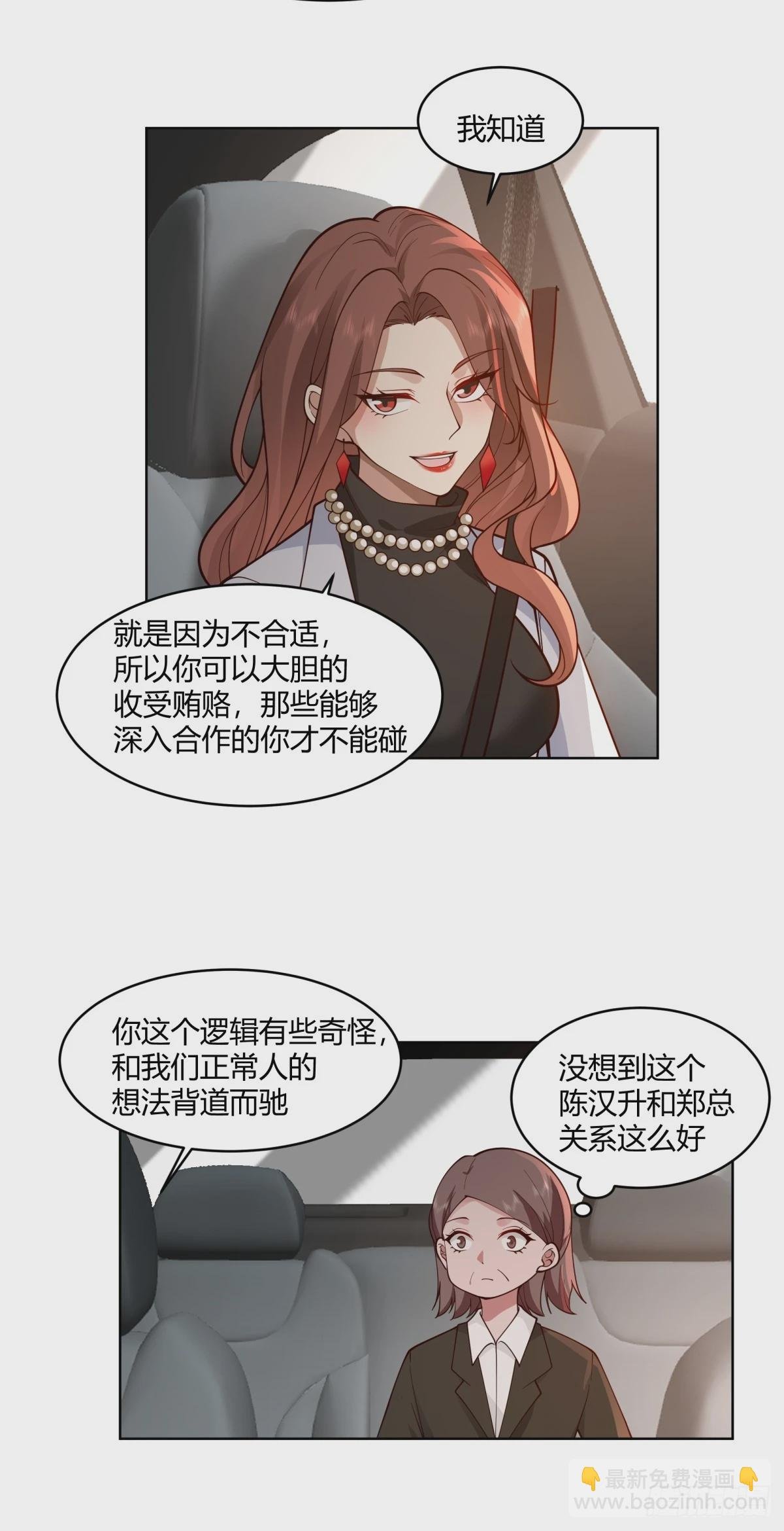 黄慧的机会