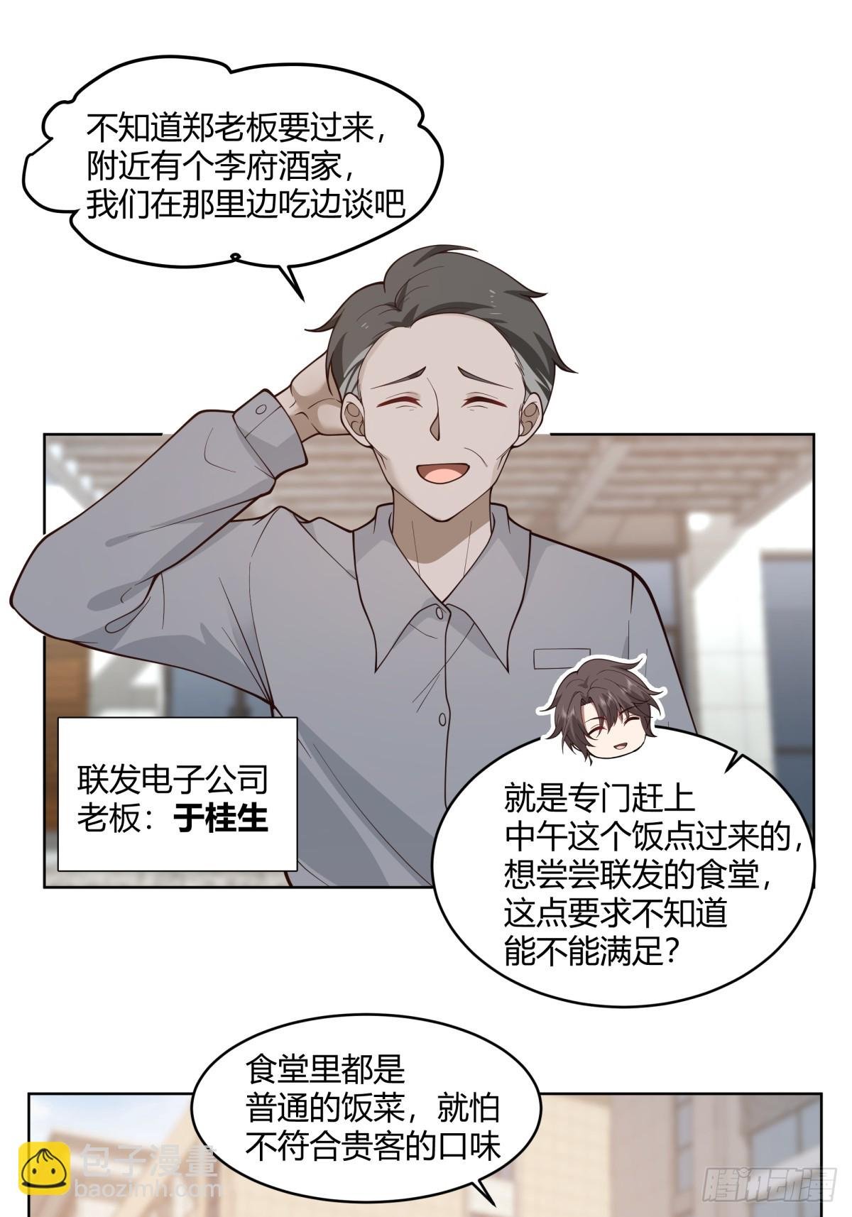 黄慧的机会