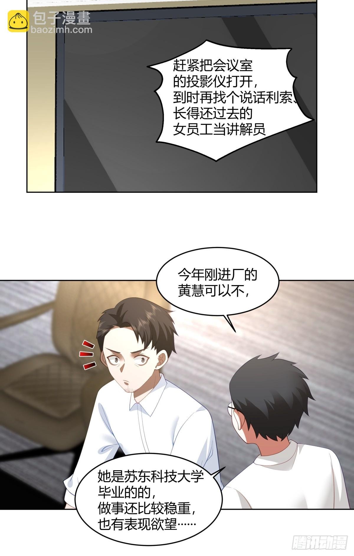 黄慧的机会