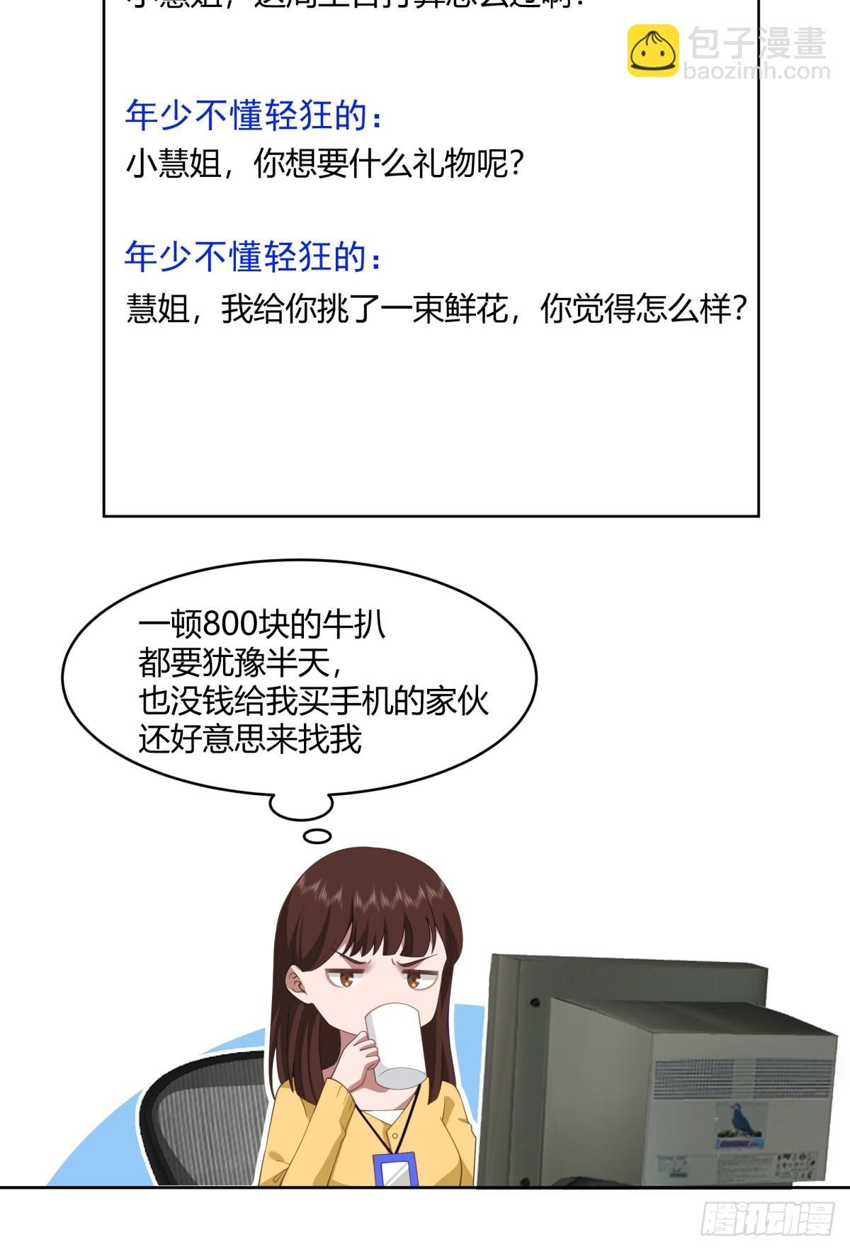 黄慧的机会