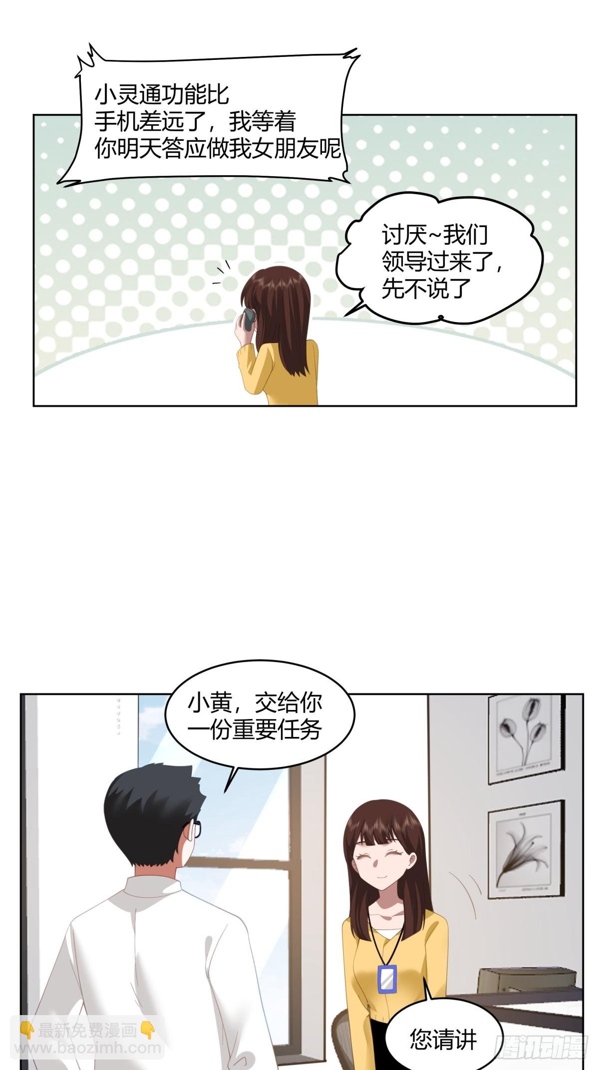 黄慧的机会