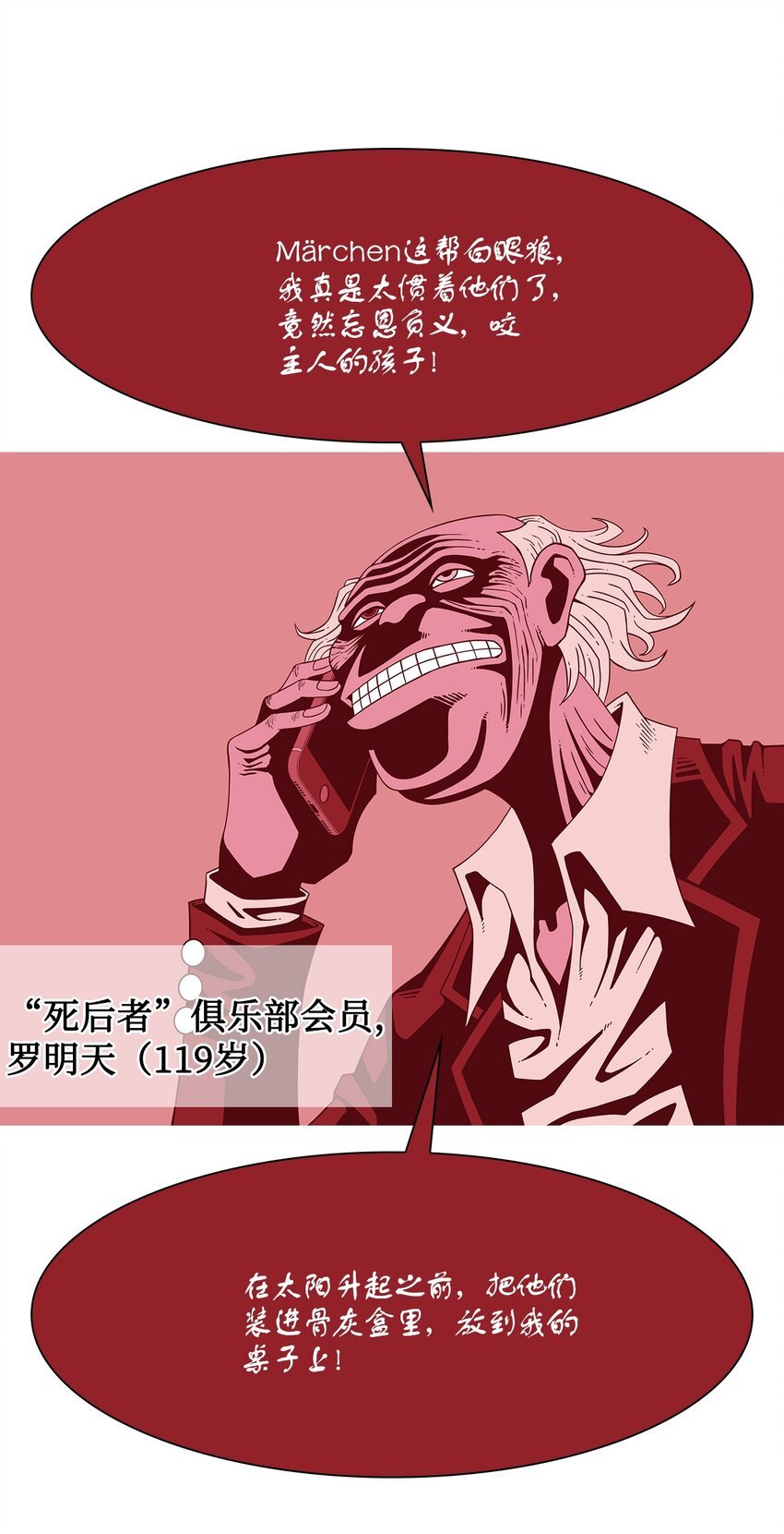 11 报仇