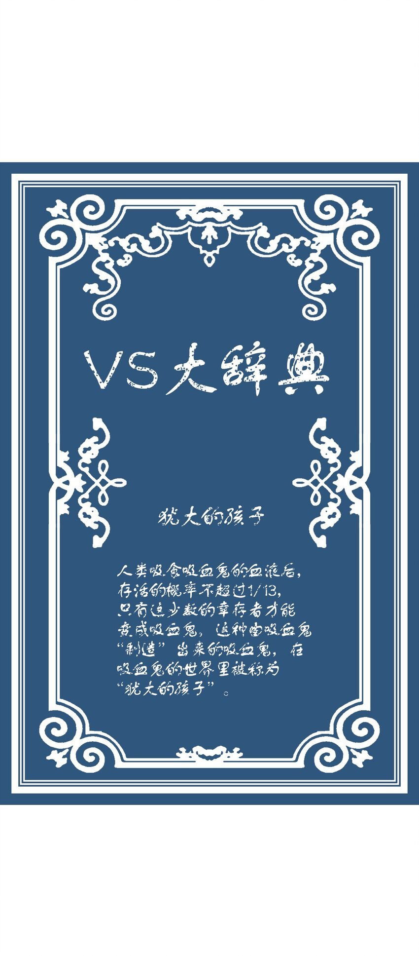 11 报仇