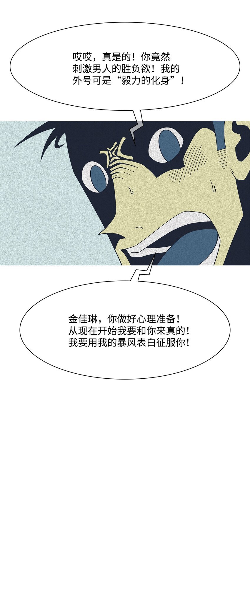 14 毅力