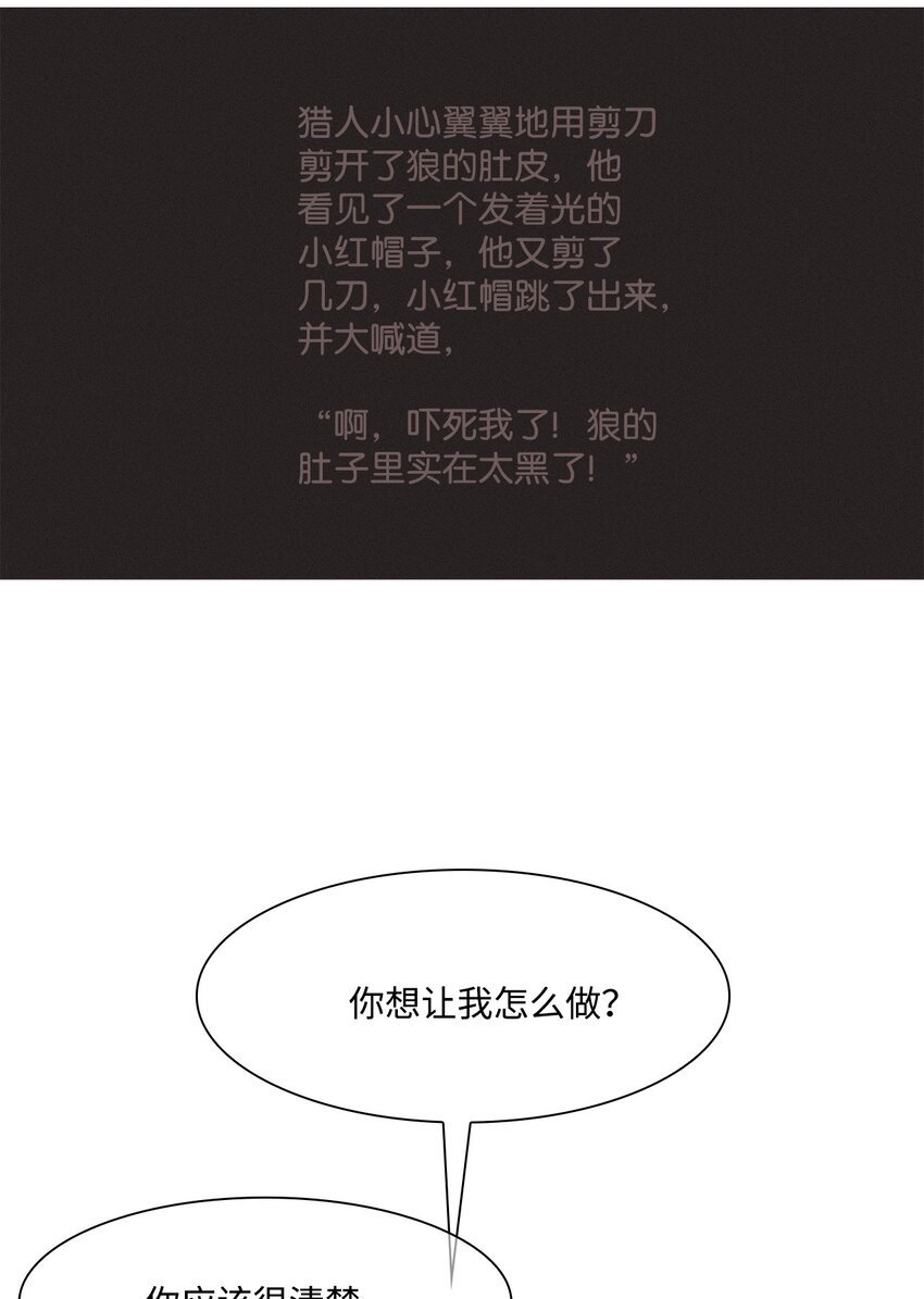 17 告白