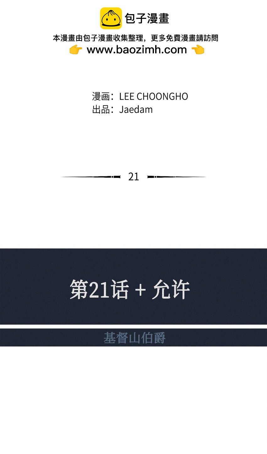 21 允许