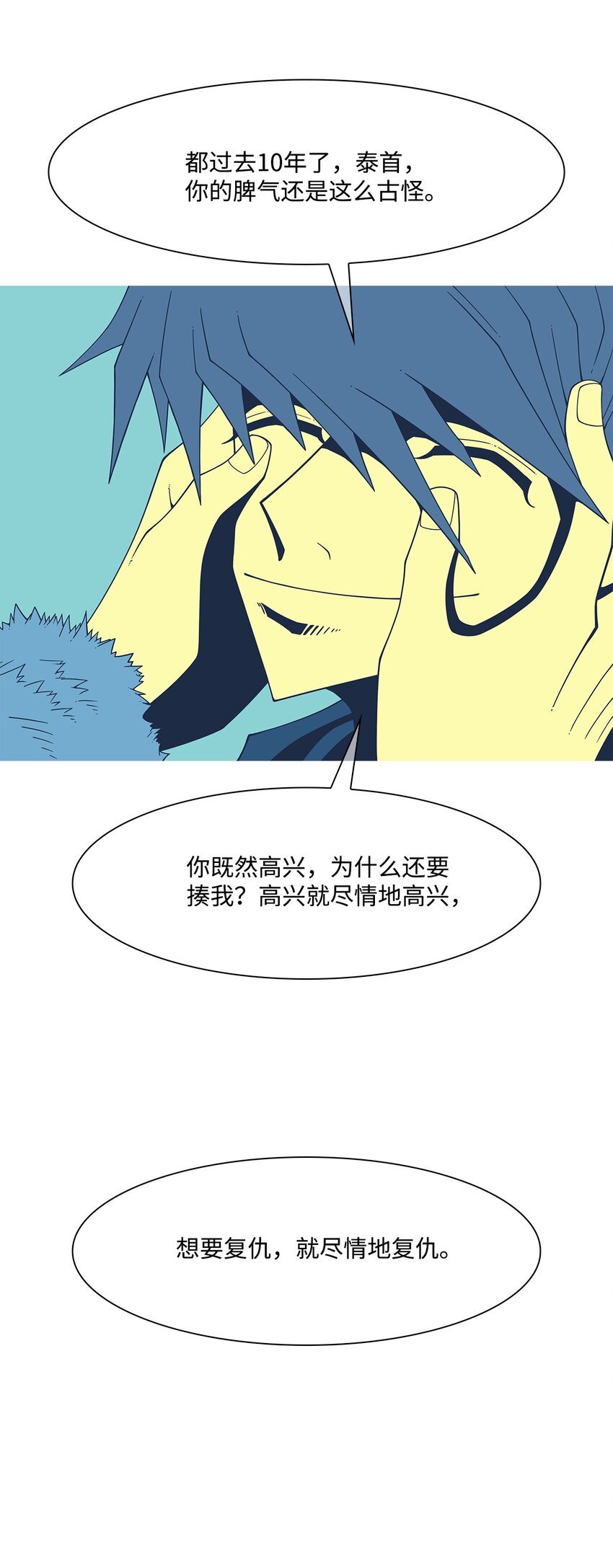 22 喝我的血