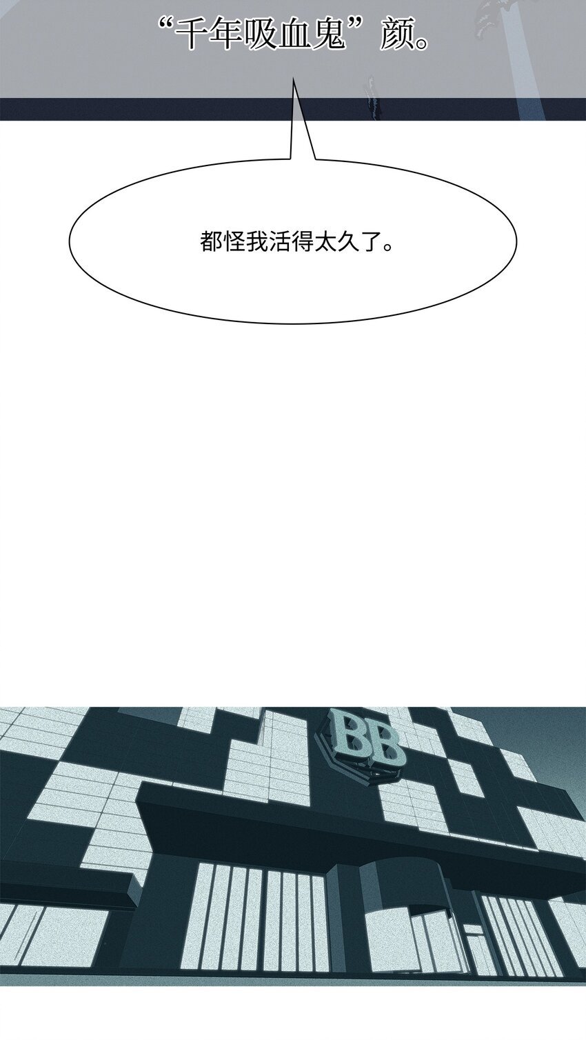 22 喝我的血