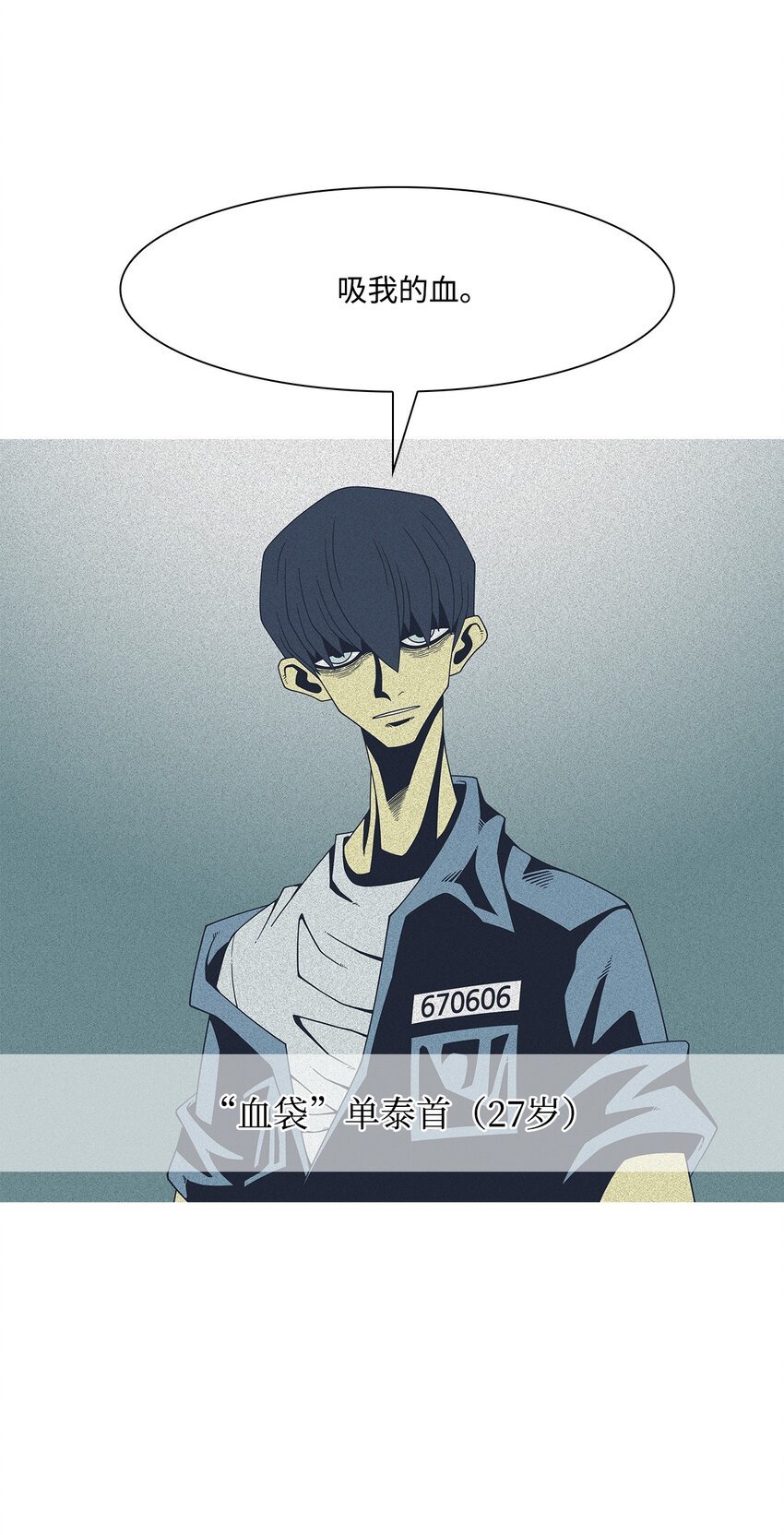 23 像野兽一样