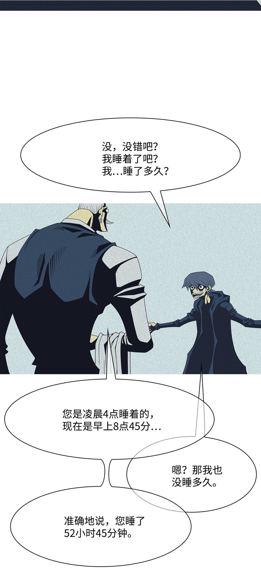 23 像野兽一样