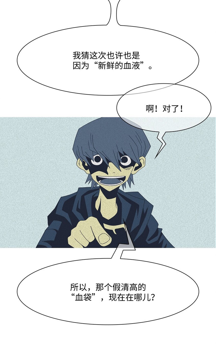 23 像野兽一样