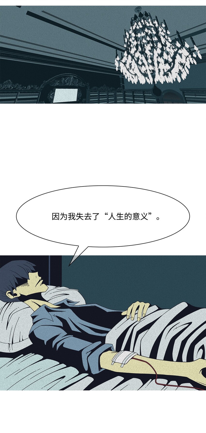 24 活下来