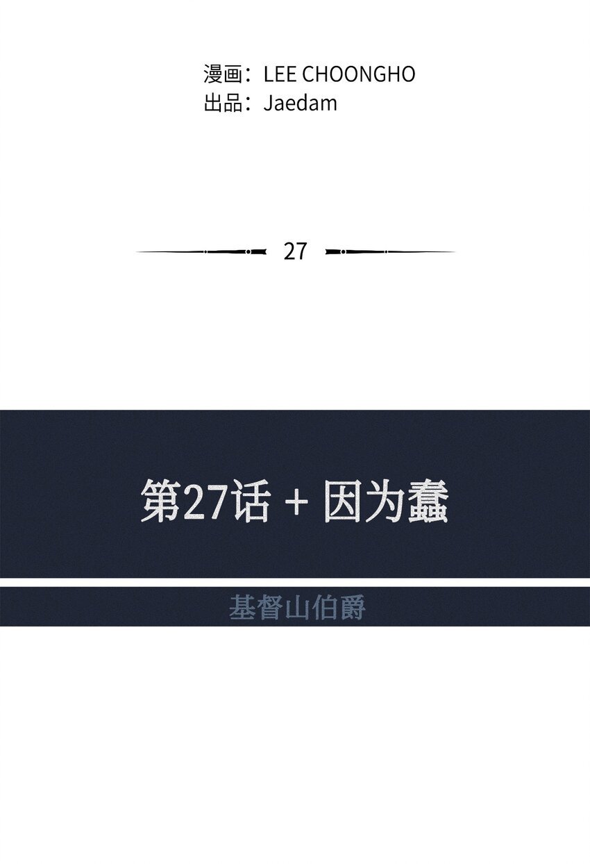 27 因为愚蠢