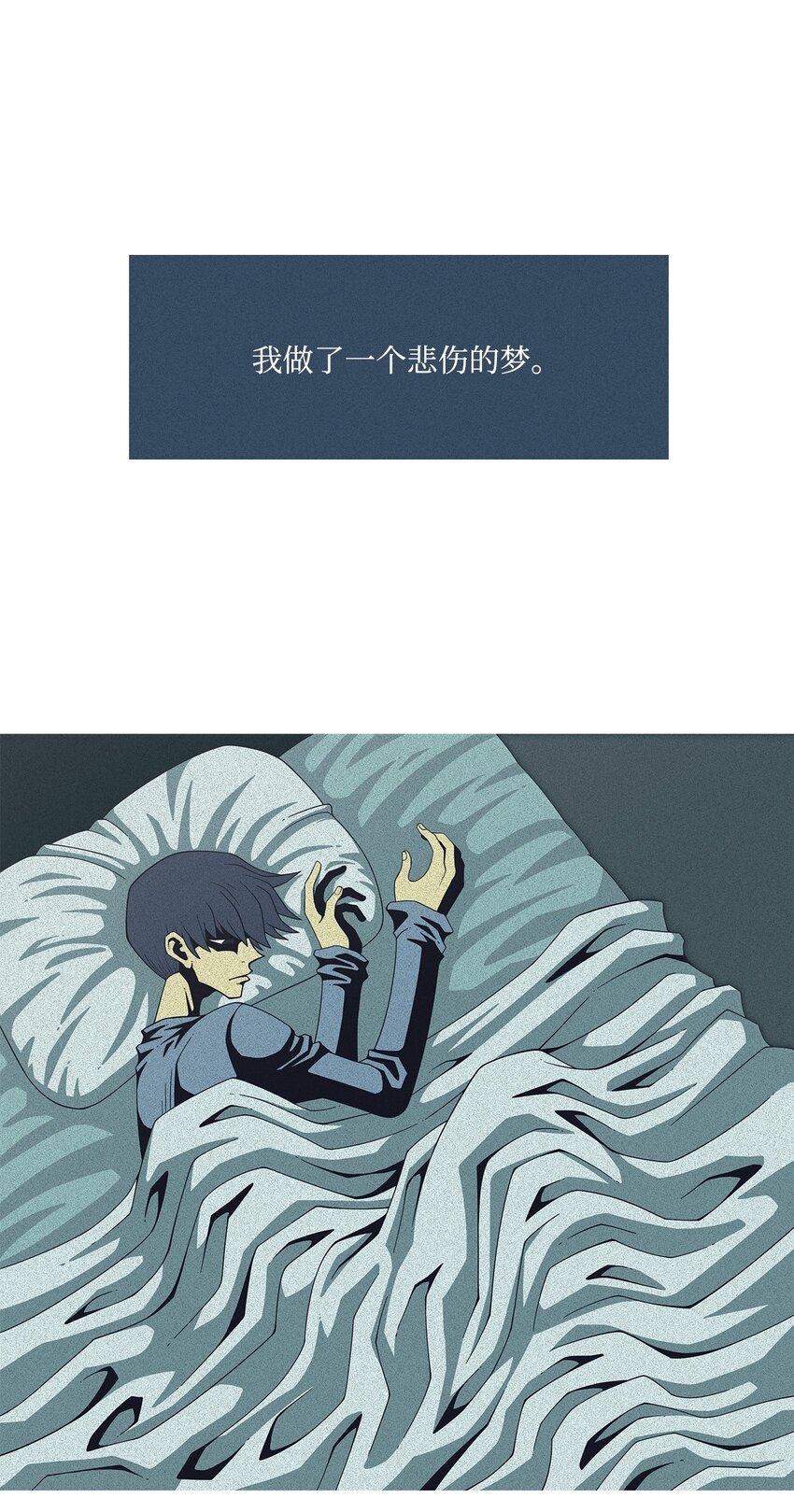 28 在梦里