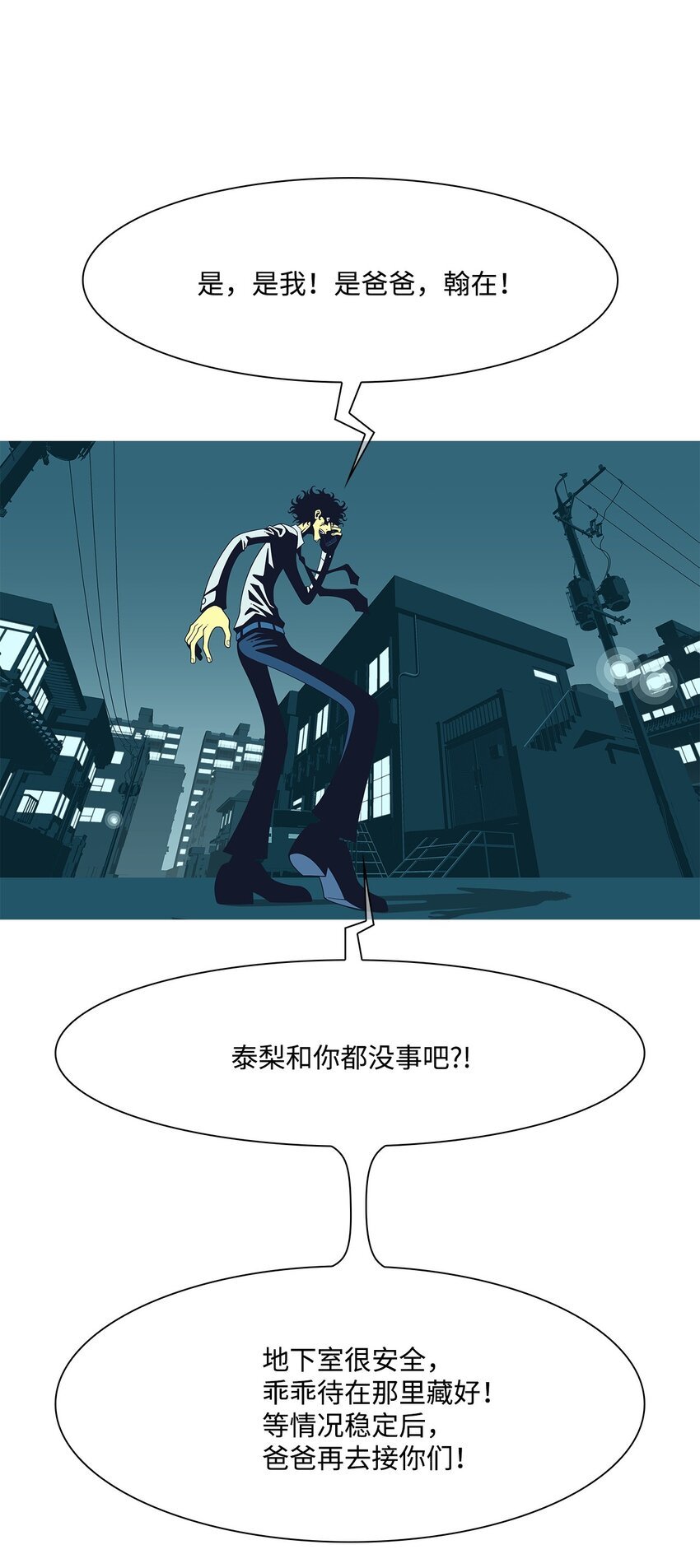 02 爸爸