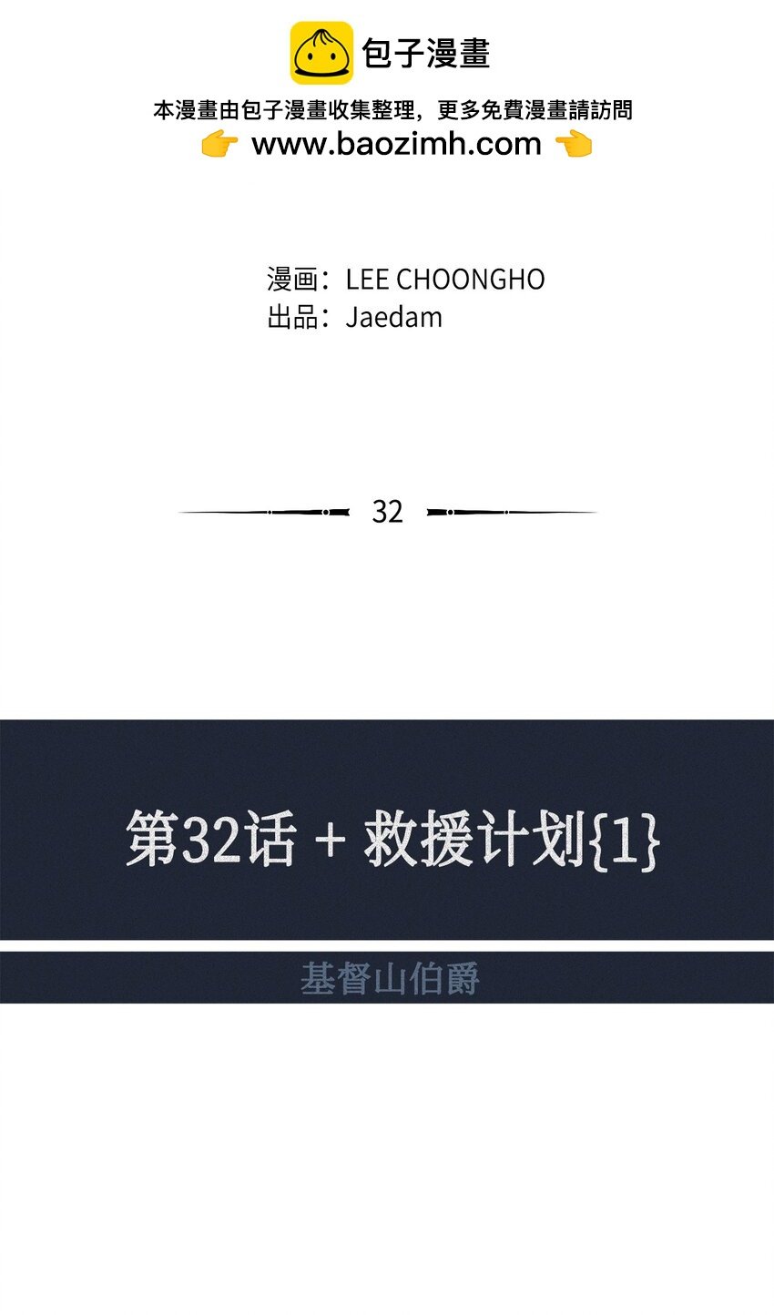 32 救援计划{1}