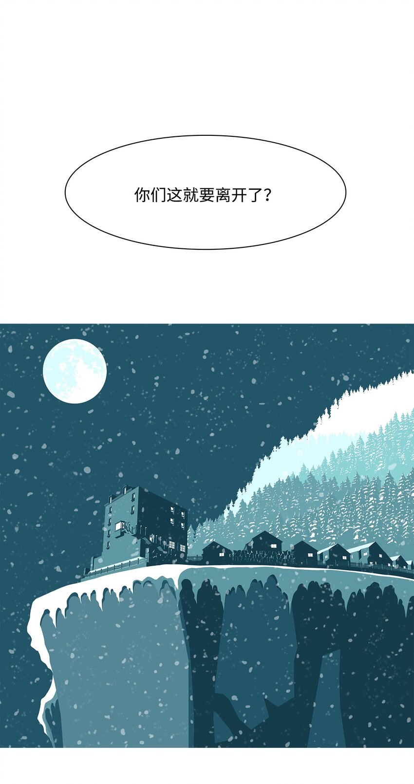 33 救援计划{2}
