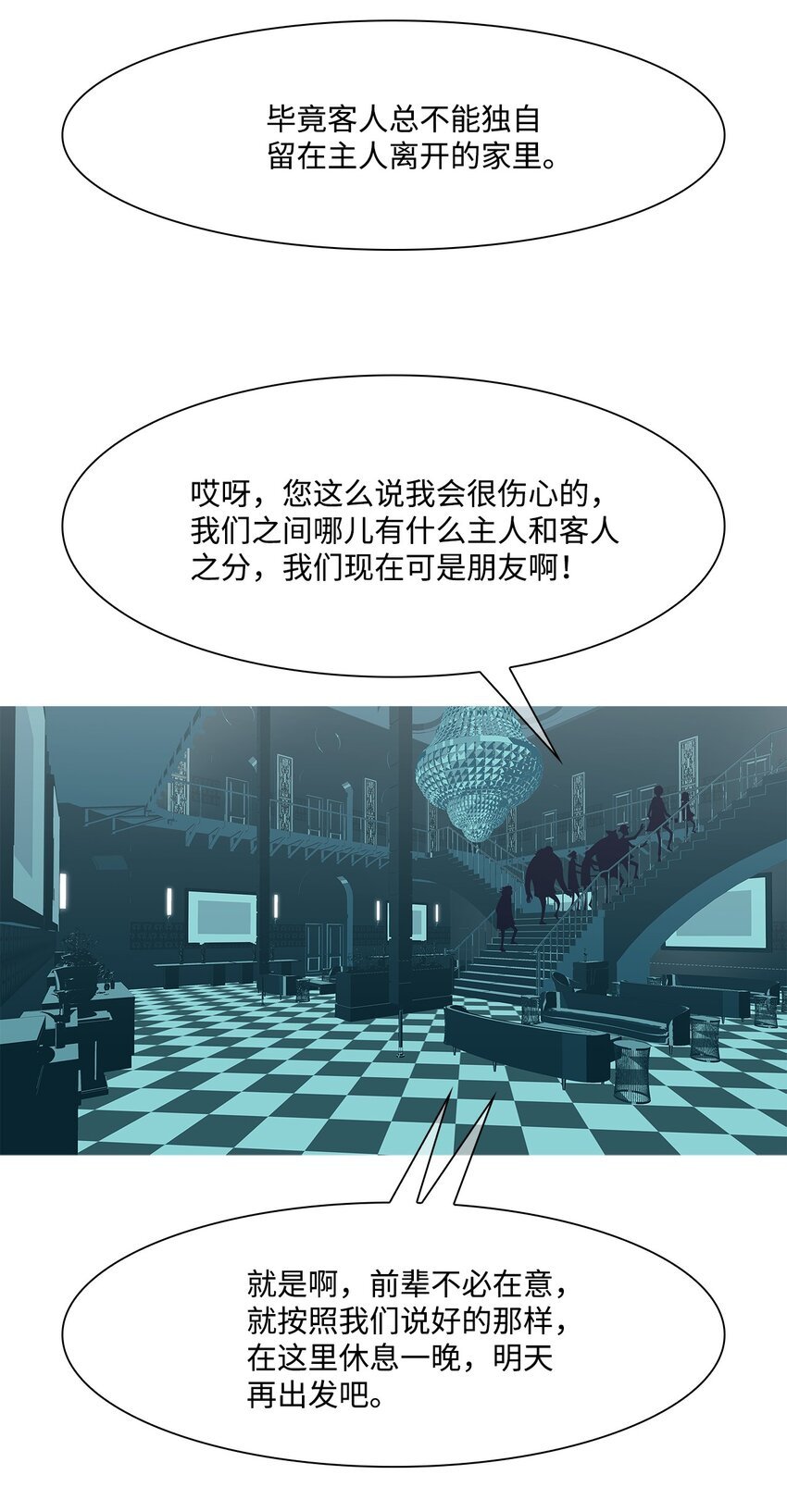 33 救援计划{2}