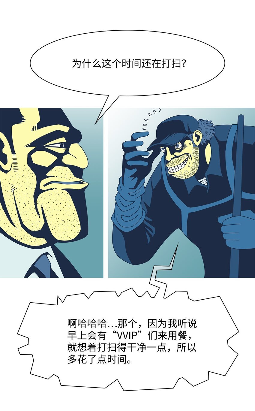 34 救援计划{3}