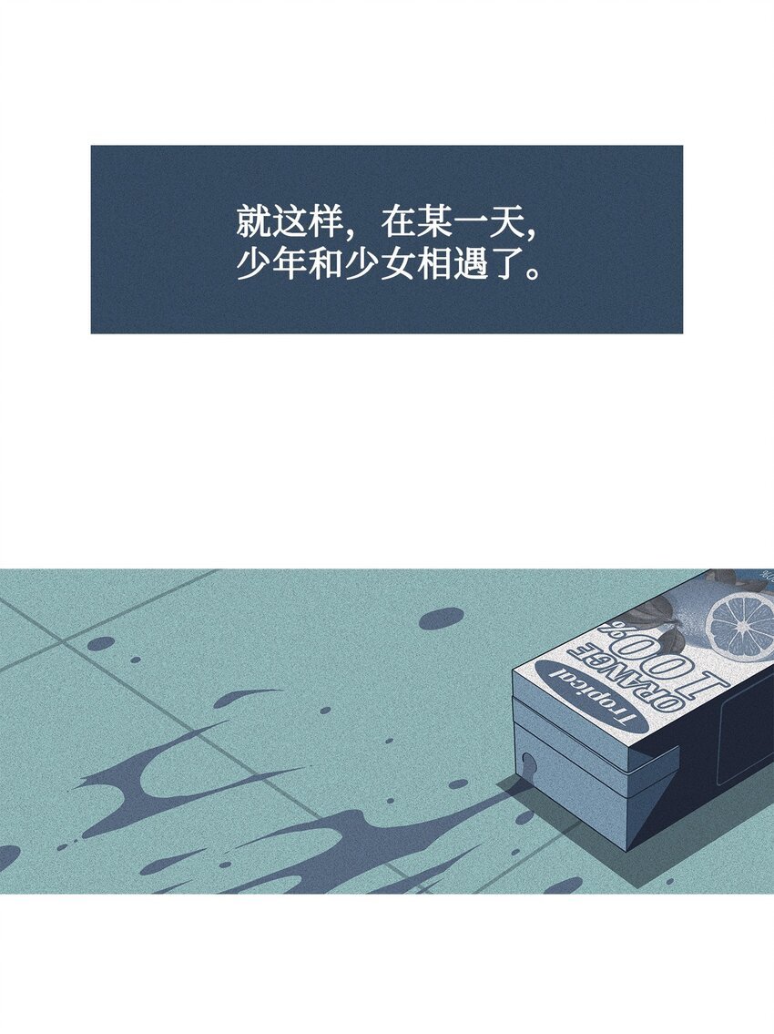 41 少年和少女