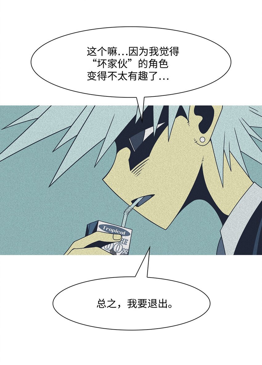 42 坏家伙