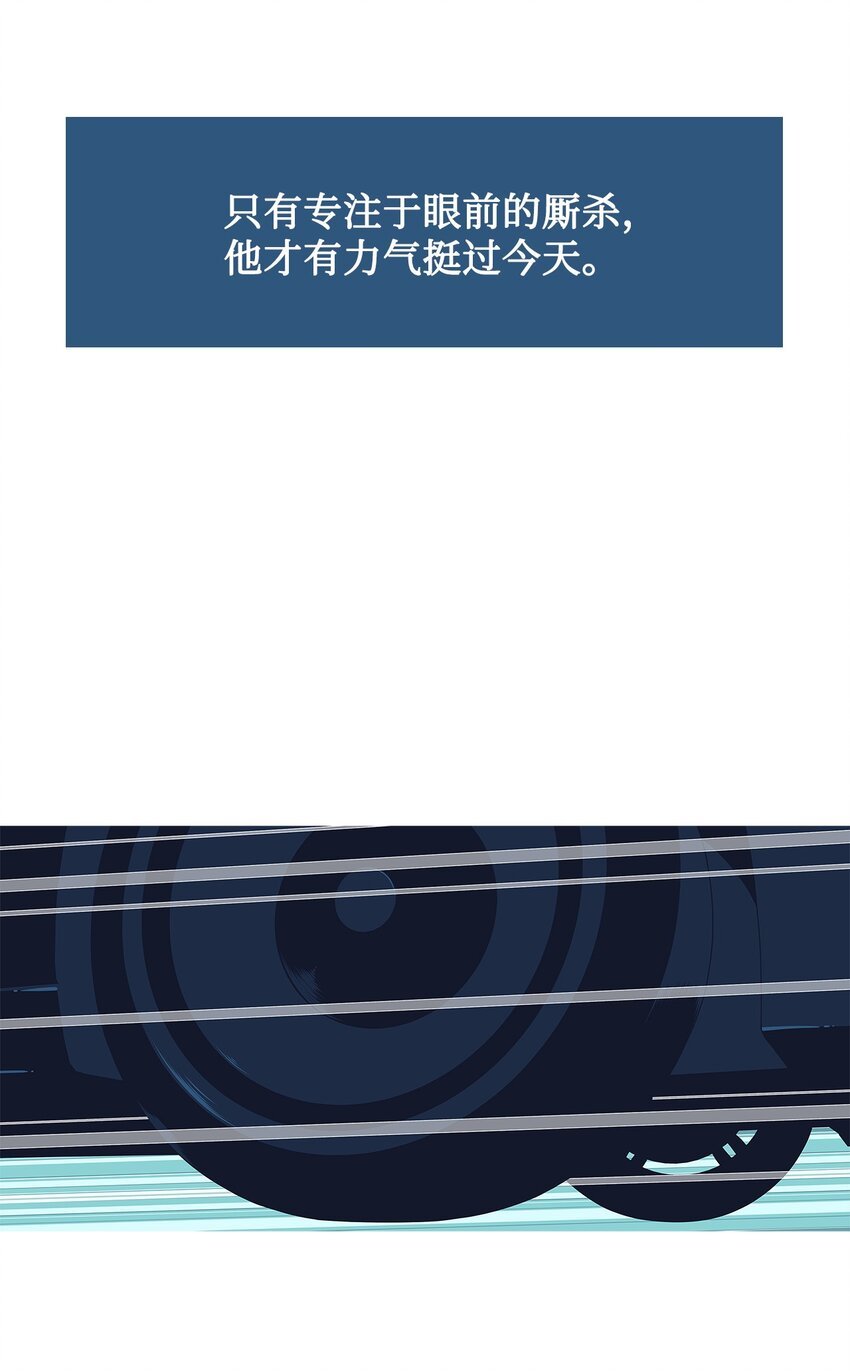 44 今日之死