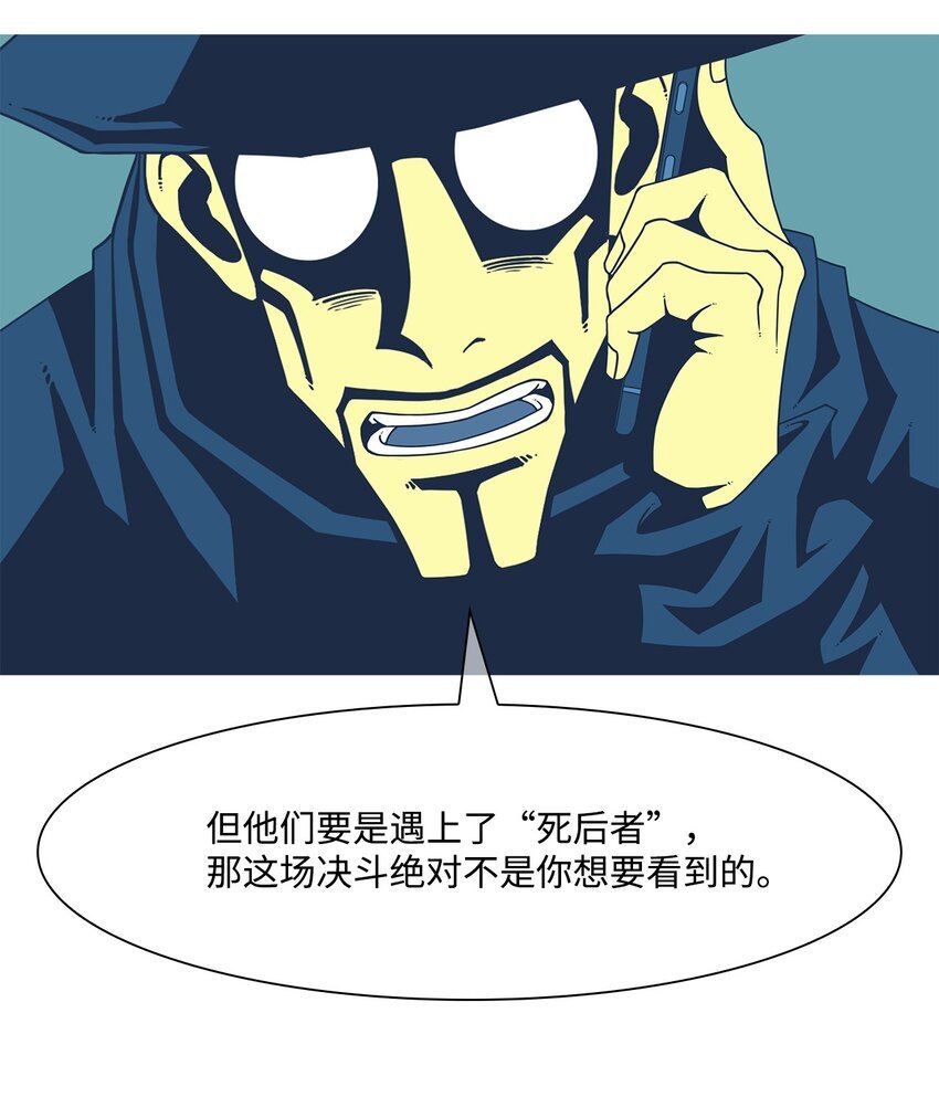 44 今日之死