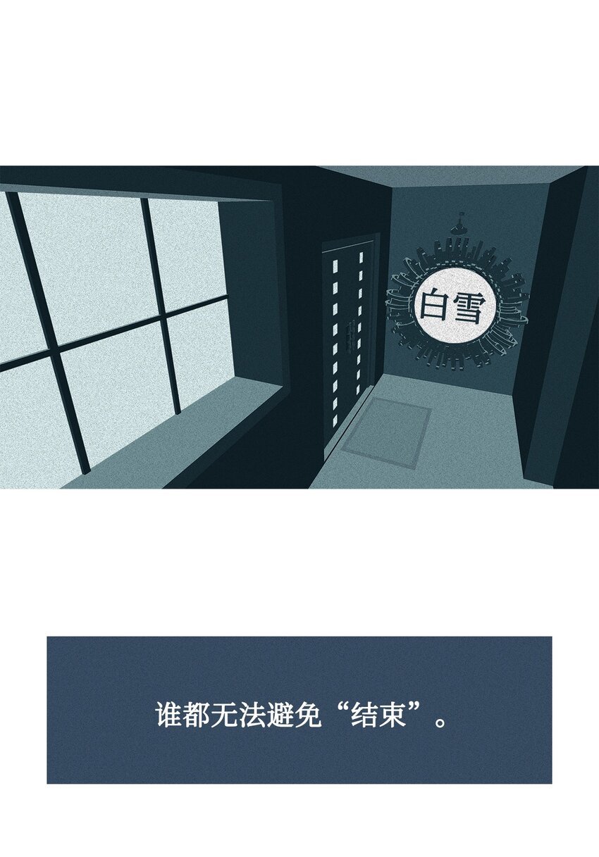 46 结束与开始