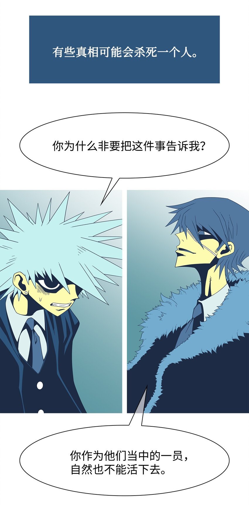 47 谎言