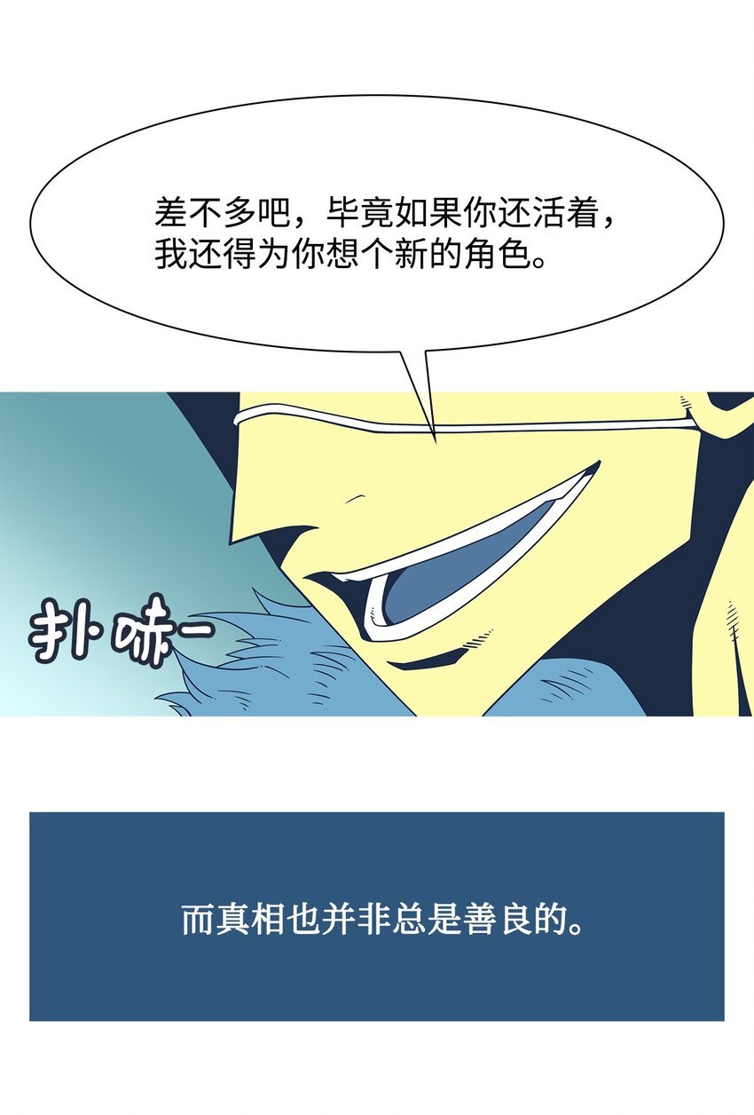 47 谎言