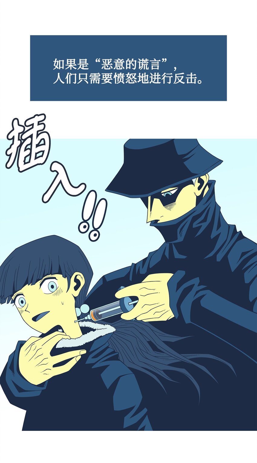47 谎言