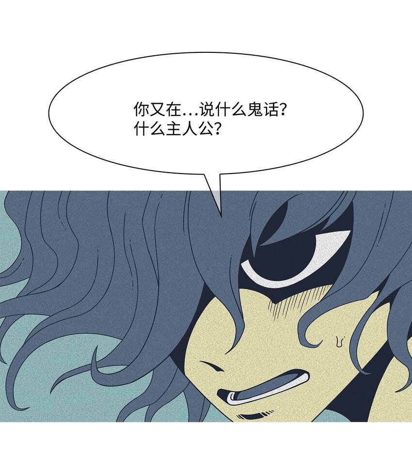 54 主人公