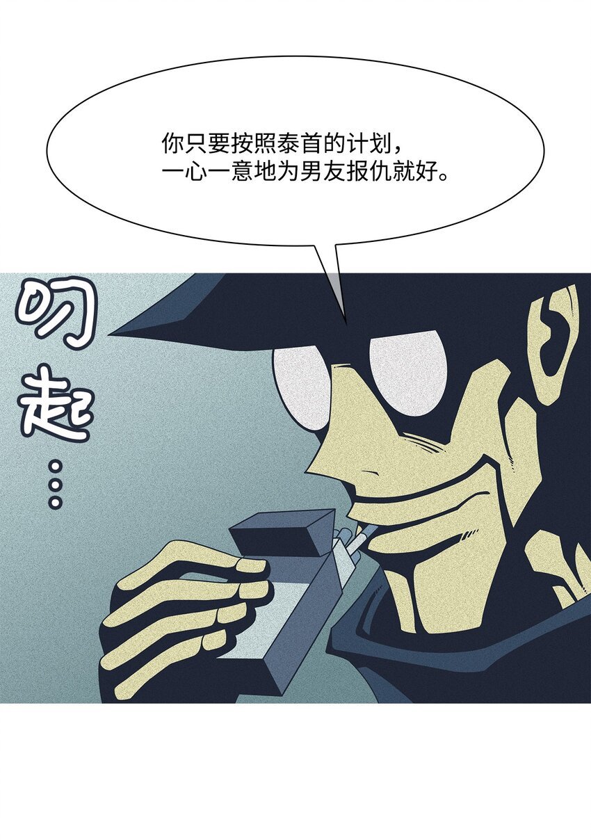 54 主人公