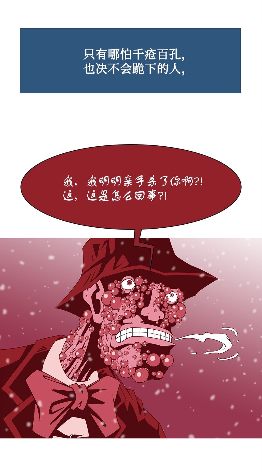 56 不死之身