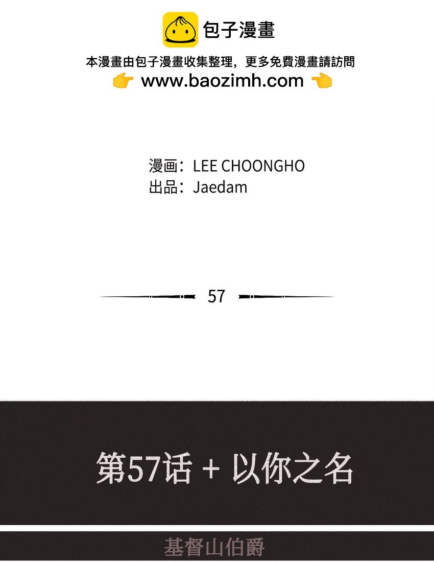 57 以你之名