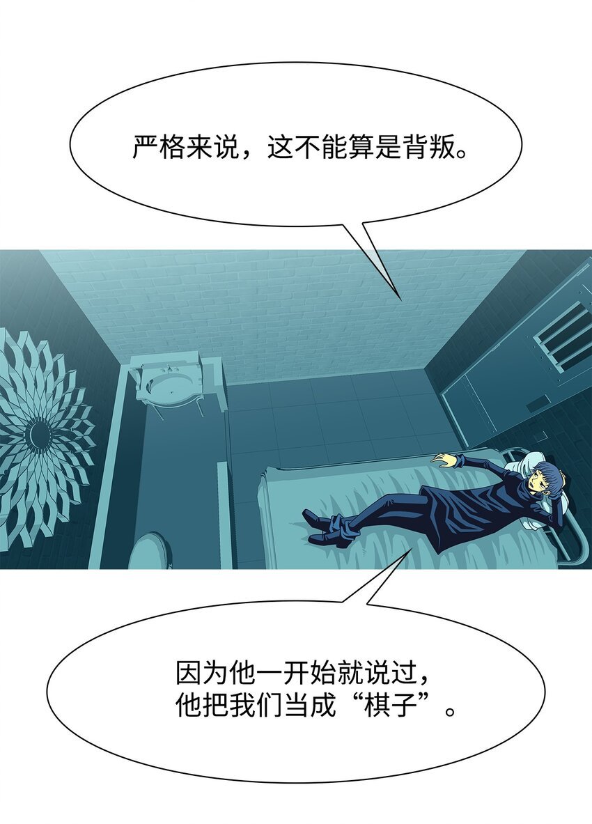 58 他的命令