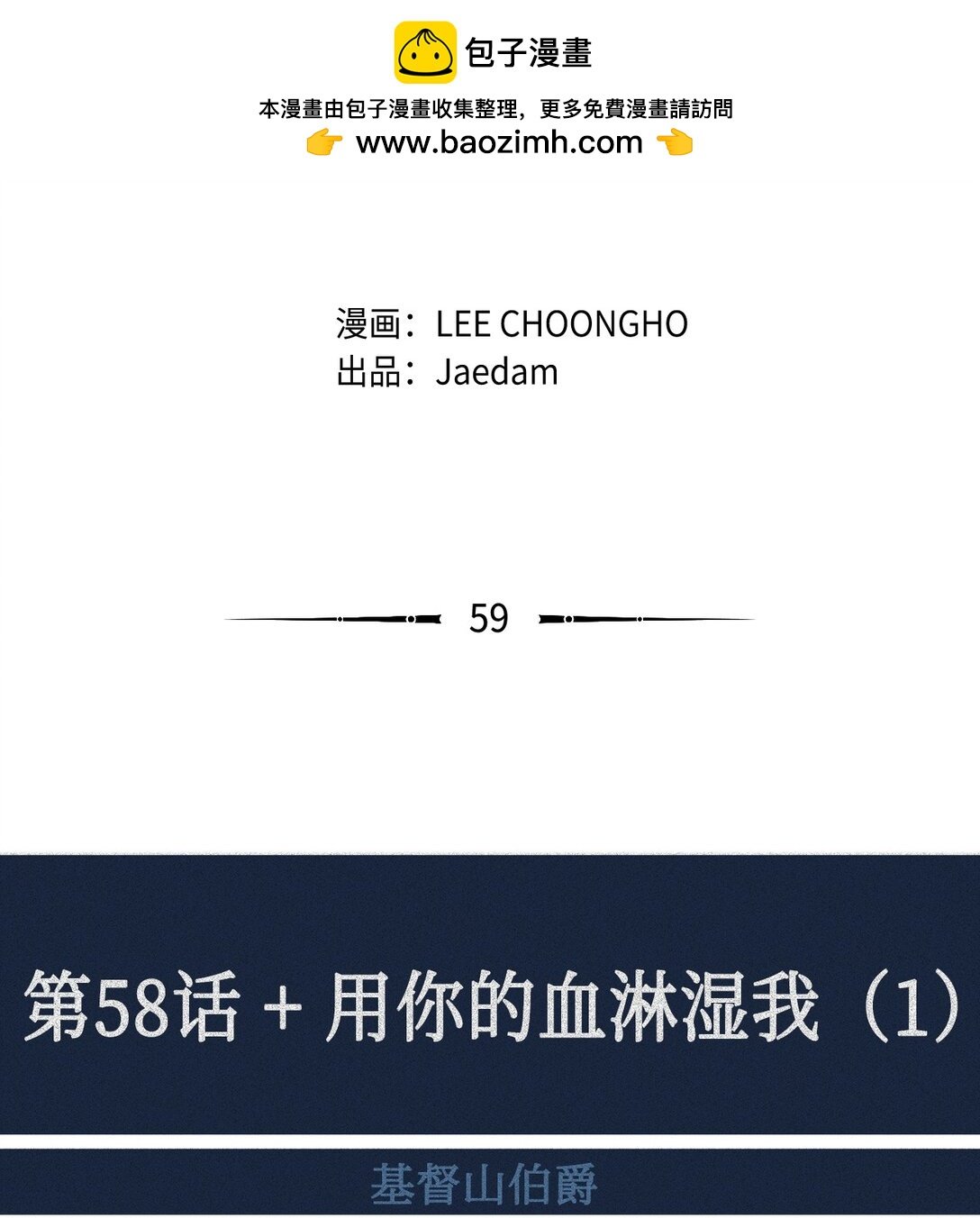 59 用你的血淋湿我