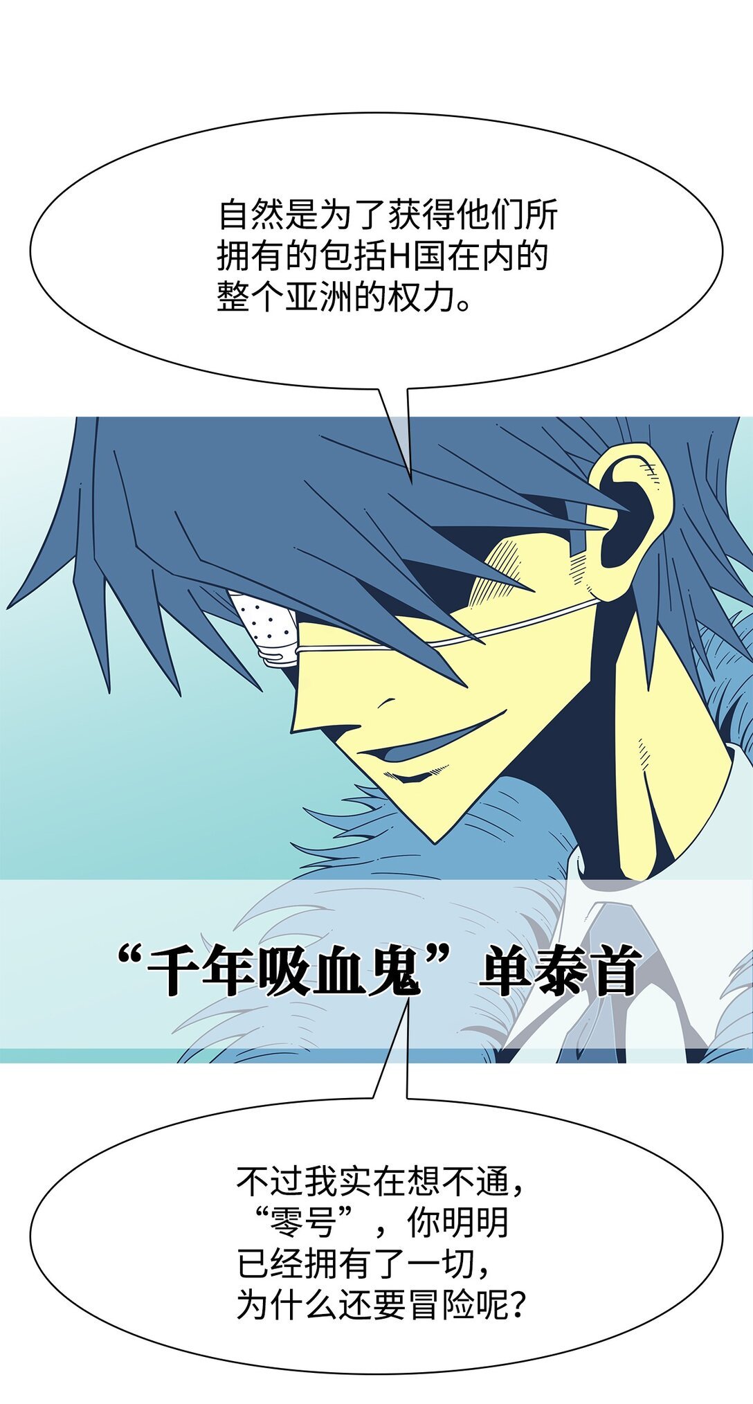 59 用你的血淋湿我
