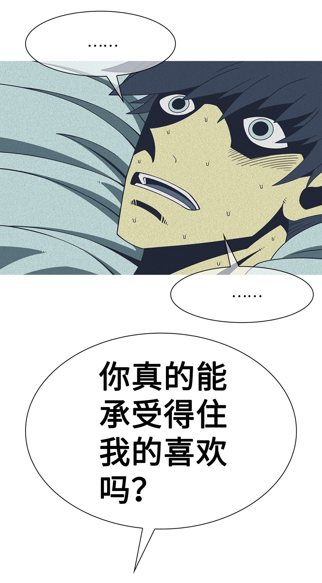 59 用你的血淋湿我