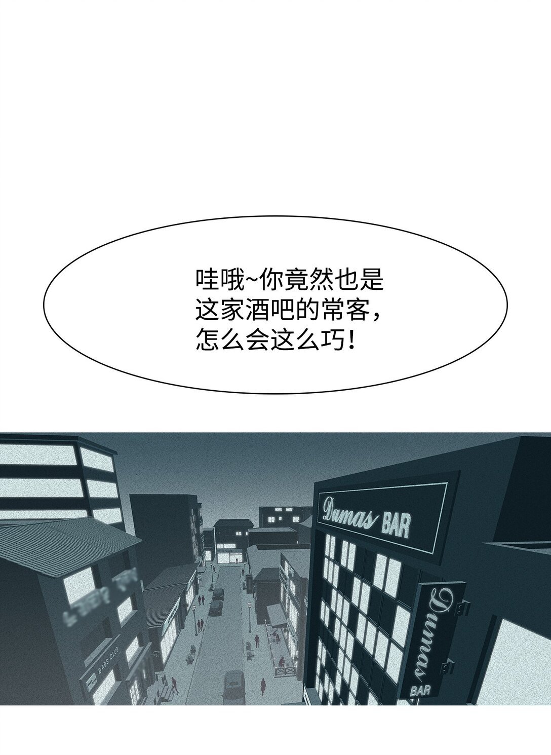 61 用你的血淋湿我（3）