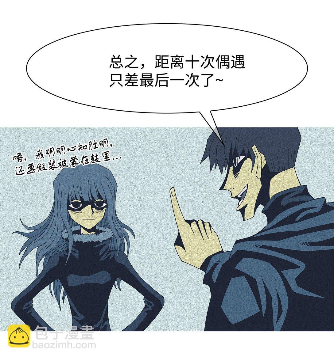 61 用你的血淋湿我（3）