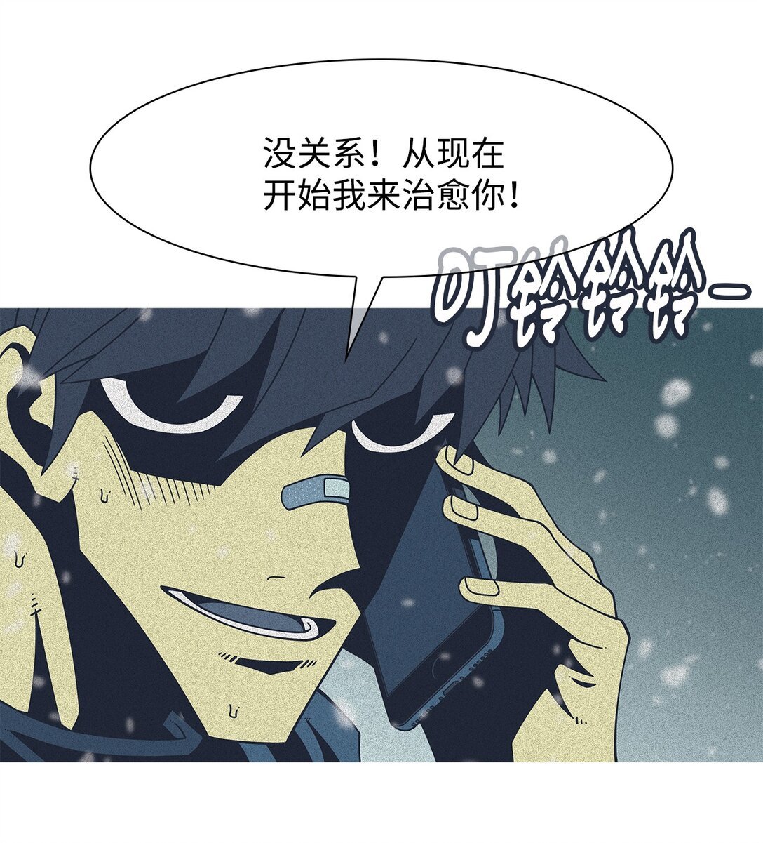 62 用你的血淋湿我（4）