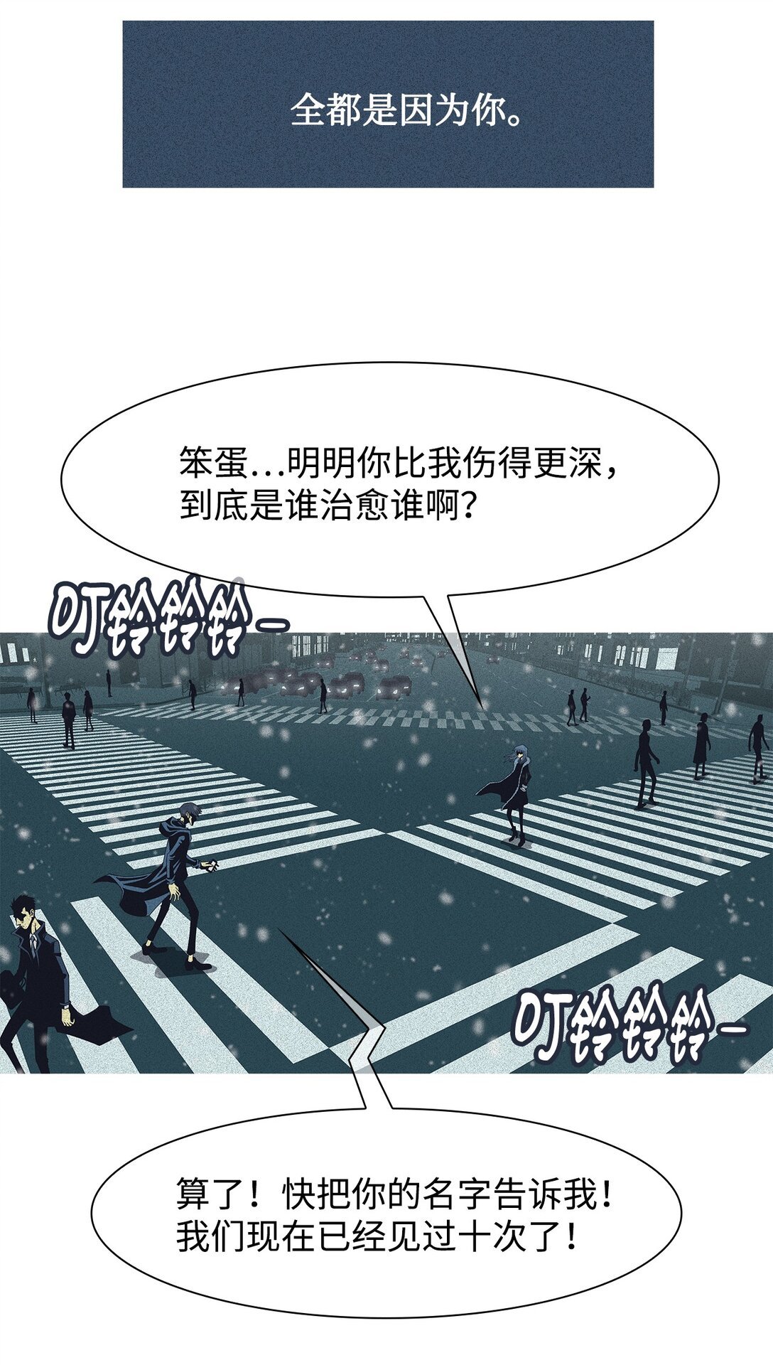 62 用你的血淋湿我（4）