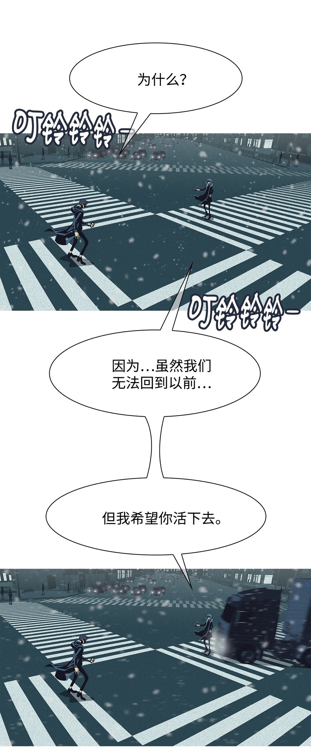 62 用你的血淋湿我（4）