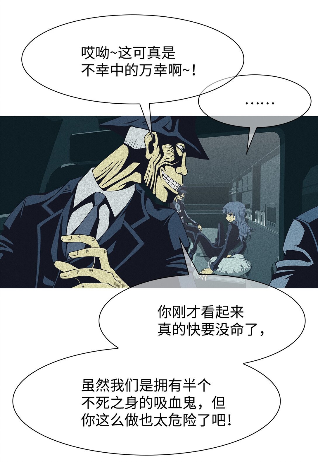 63 用你的血淋湿我（5）