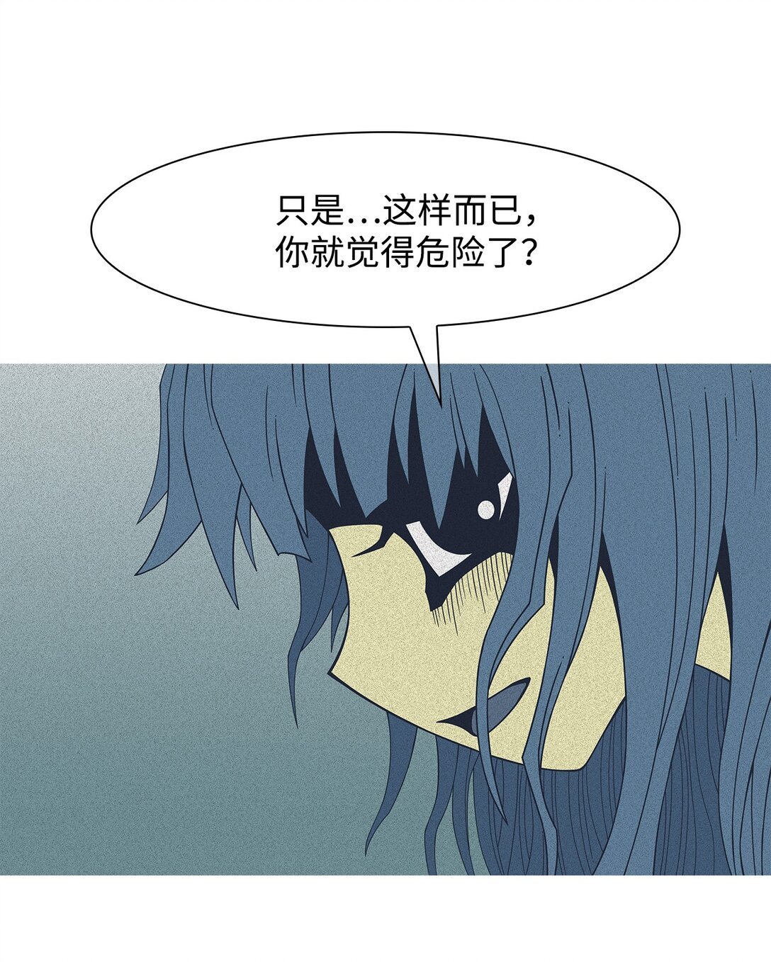63 用你的血淋湿我（5）