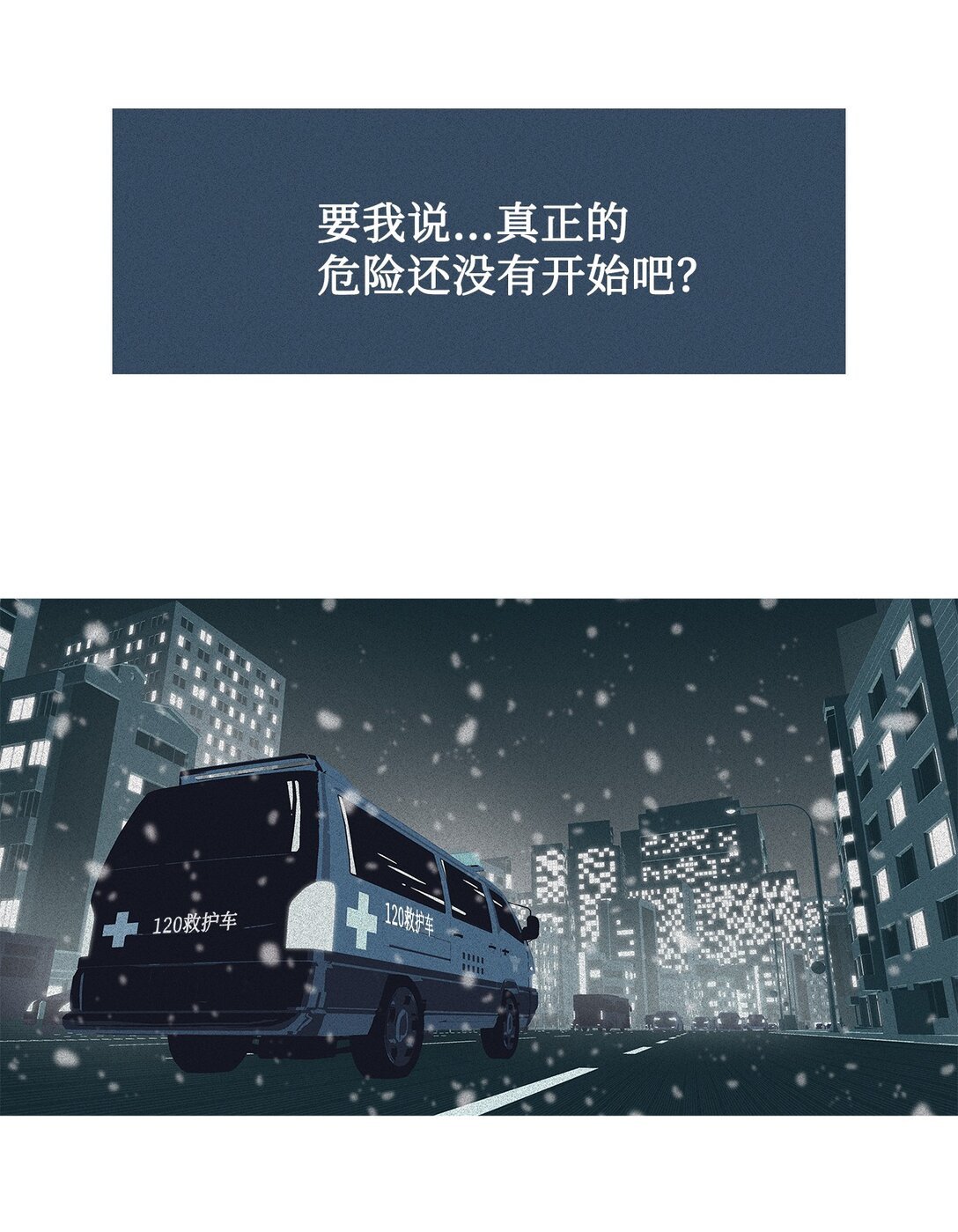 63 用你的血淋湿我（5）