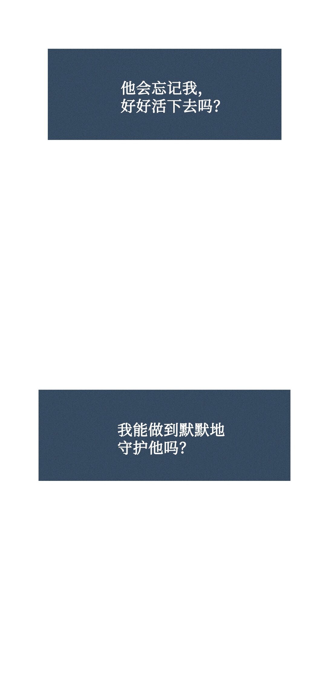 63 用你的血淋湿我（5）